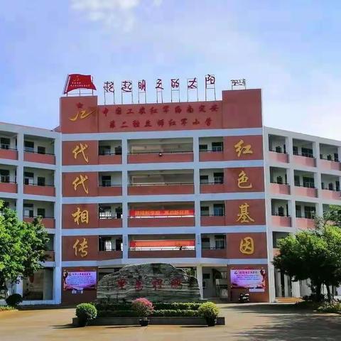 为民情怀  历久弥新  母瑞精神  发扬光大 ——海南定安第二独立师红军小学“鞠躬尽瘁为人民”主题报告会简讯