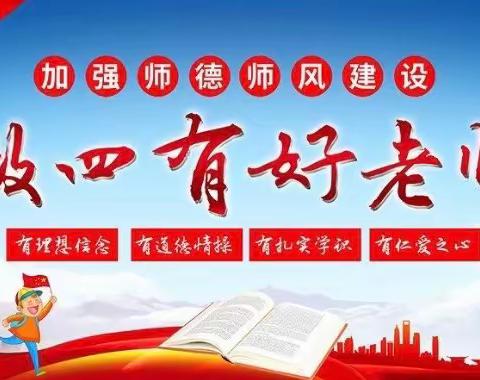 阳光温柔，云朵可爱——濮阳县第二实验小学“当好引路人，一路向未来”师德演讲比赛
