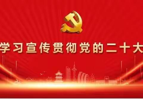 万洪集团关于“学习二十大精神“有奖征文活动圆满完成