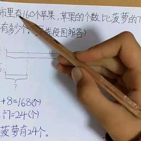 【小讲师】“倍”和“比多少”的融合题型