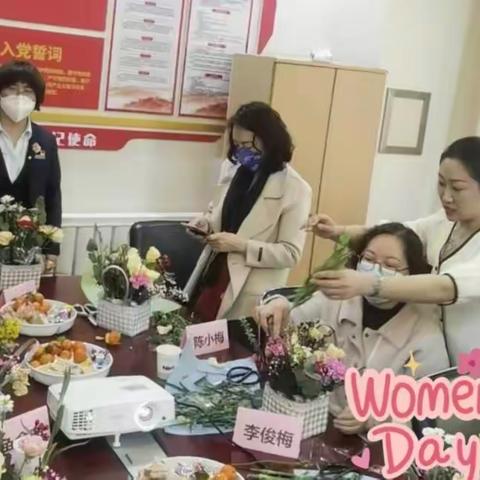 哈密分行光明北路支行组织开展“情暖三八，回馈客户”插花联谊活动