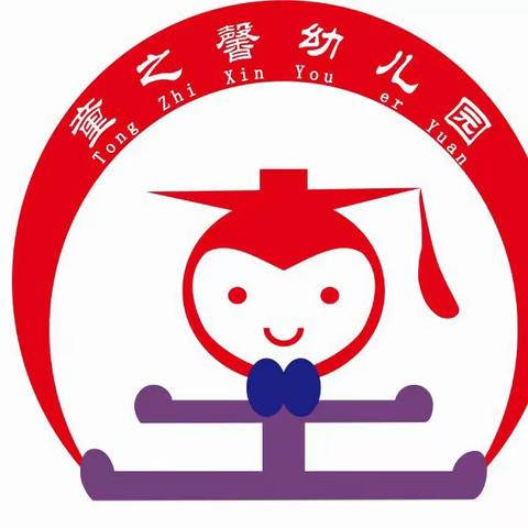 童之馨幼儿园2020年秋季学期放假通知