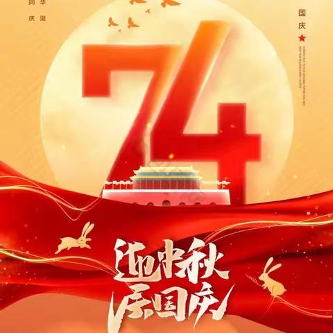 卡乐堡始兴幼儿园小朋友祝祖国母亲生日