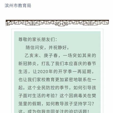 网络架起连心桥，共克时艰助成长