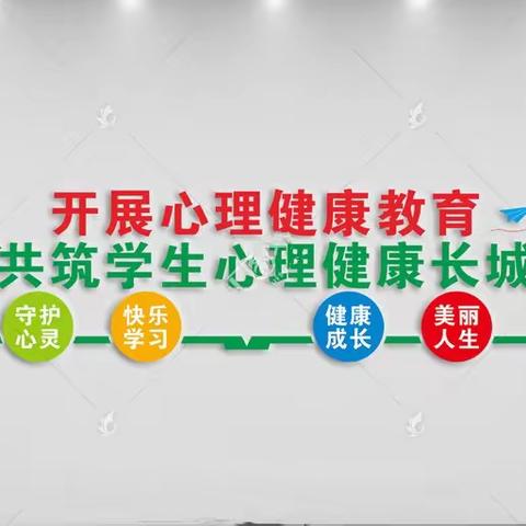 呵护身心，健康战“疫”--居家心理疏导