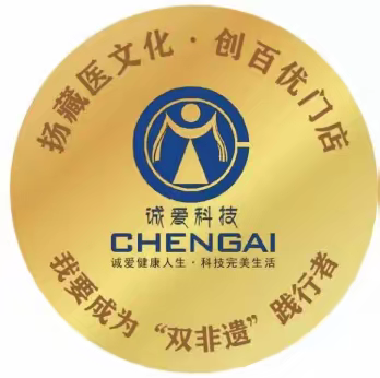 诚爱科技"全国百优门店”评选活动火热进行中