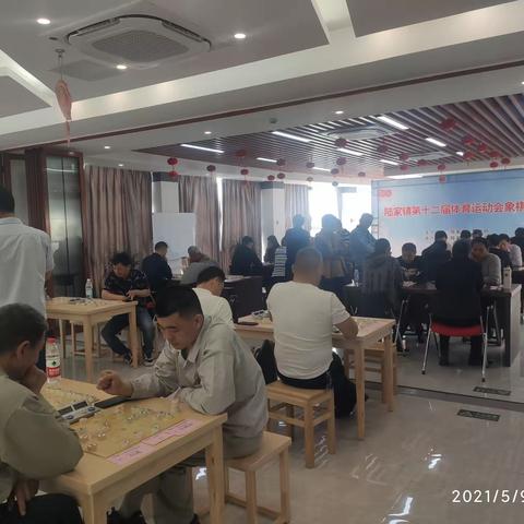 陆家镇第十二届体育运动会象棋比赛