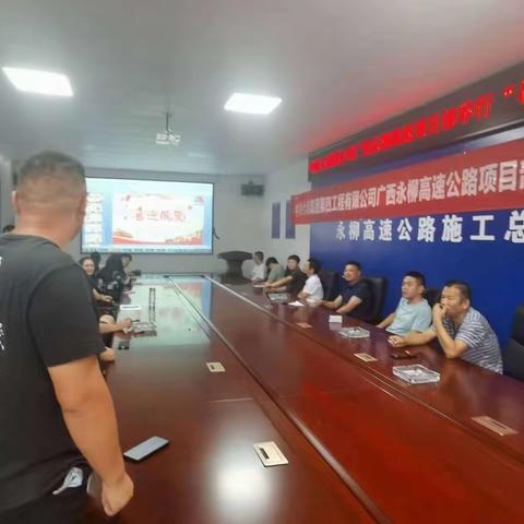 中铁七局集团第四工程有限公司广西永柳高速公路项目经理部举行“礼赞国庆，喜迎二十大”活动