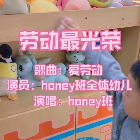 岚·精致宝贝会所 honey 班一日总结