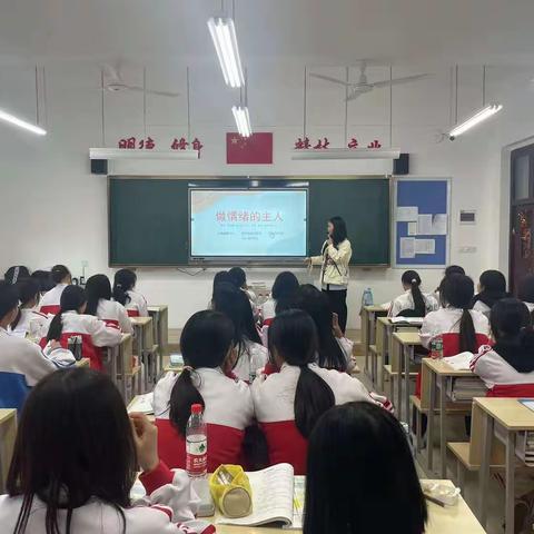 做情绪的主人——药剂2202班
