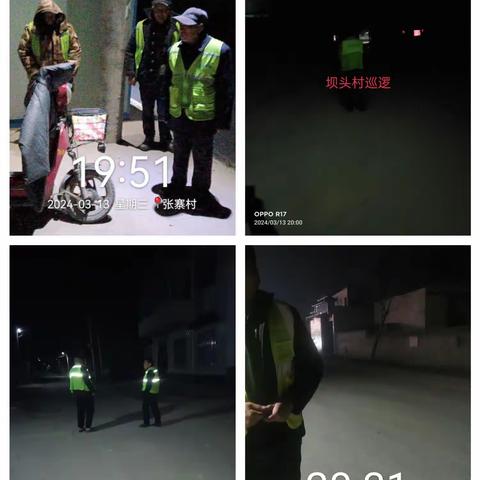 仪封镇持续开展夜间巡逻工作