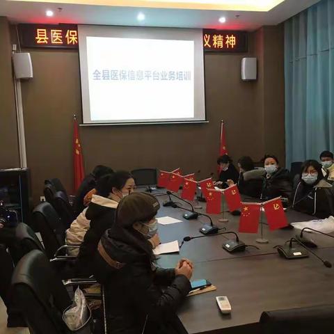 乐安县医疗保障服务中心召开乡镇医保经办业务培训会