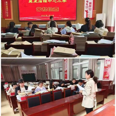 立足常规抓教学 ︎ 检查落实促提升——黑虎庙镇中心小学教学常规检查纪实