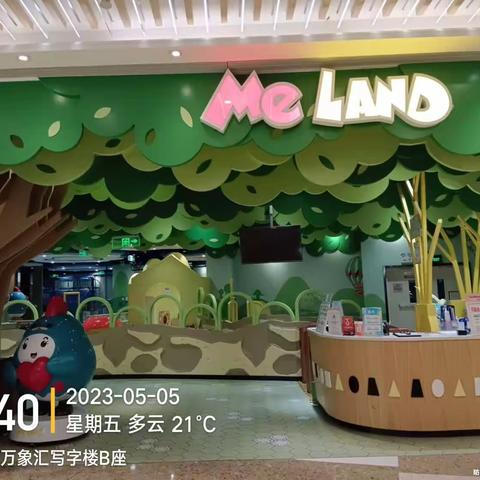 杭州万象汇M5.5收班流程