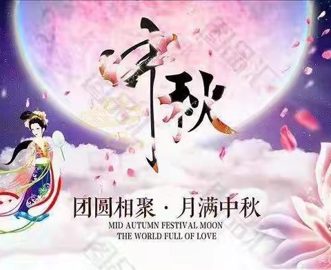 梁山县职业中专中秋假期致家长的一封信