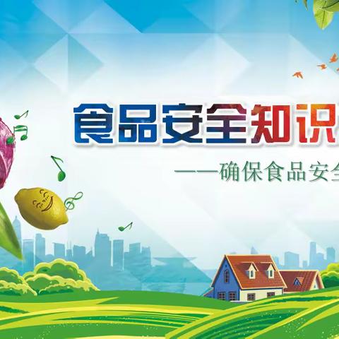 全国食品安全总监资格证培训/食品安全总监培训