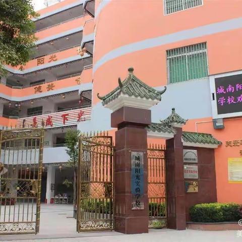 走进小学，赴一场成长之约一一一乐贝多幼儿园幼小衔接之参观小学