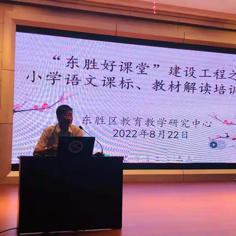 研读新课标 把握新方向——满世小学一年级语文组参加语文教材培训学习心得