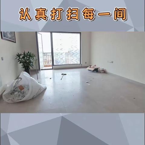 南鑫家政服务的美篇