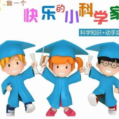 科学小课堂🔍“多彩的泡泡🎈”— — 兴怡园小区幼儿园大二班