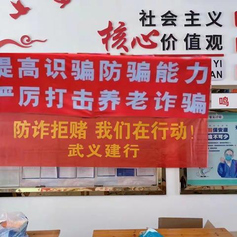 “反诈拒赌，支付在行动”