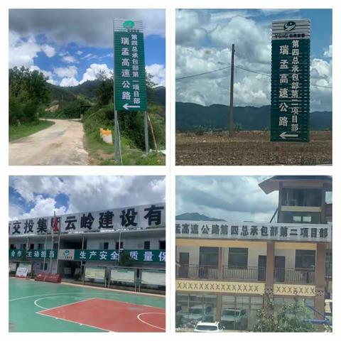 西部区域-临沧公司重点部之勤维护·精服务