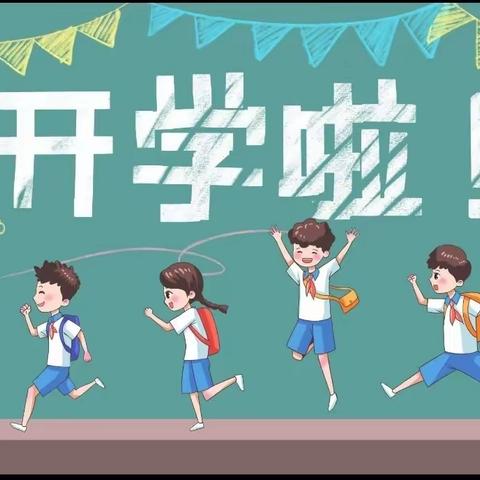 瑞“兔”开学季，喜迎开学“礼”——乌市第八十四小学