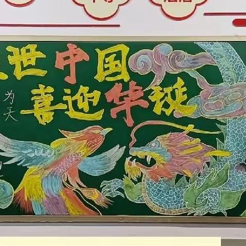 东方小学庆祝国庆节，喜迎二十大系列活动纪实