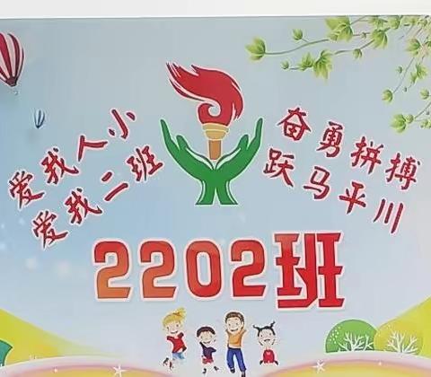 《乐享阳光体育，我运动我快乐》益阳市人民路小学2202班冬季校运会集锦