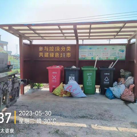 佛山市三水区国瀚城市服务有限公司大塘智慧城市管家项目8月07日-8月13日