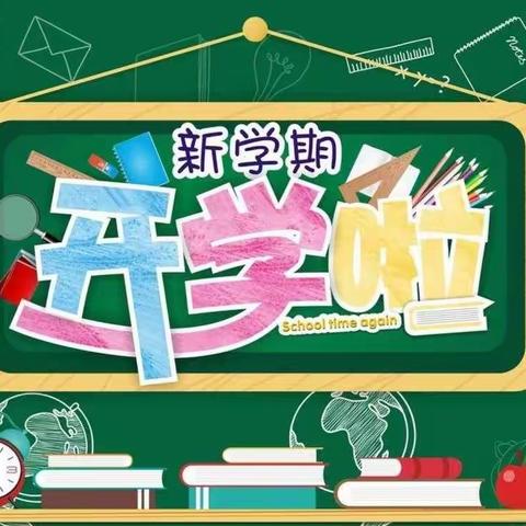 喜迎二十大，一起向未来 奎屯市第三小学一八班举行新学期开学典礼暨升旗仪式