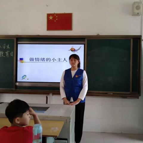 扣好人生第一粒扣子——白沙上寨小学举行“我的情绪我做主”主题班会