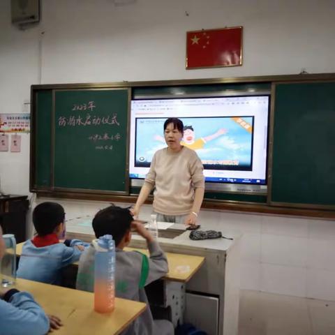 扣好人生第一粒扣子——白沙上寨小学“防溺水”主题班会