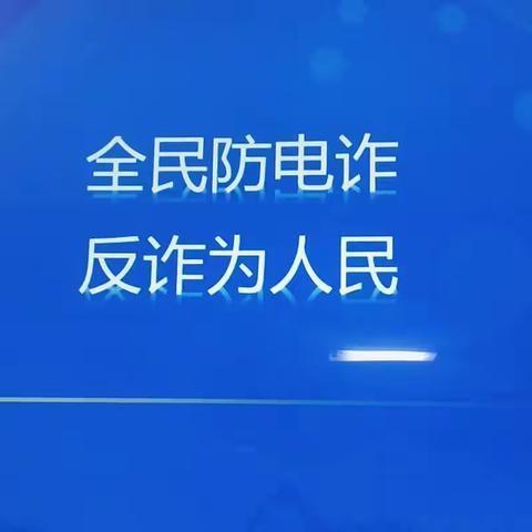 新型骗术:AI诈骗与防骗提醒