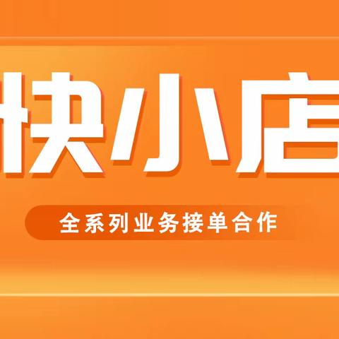 快手小店美妆类目报白方法如何筛选？筛选出来的结果怎么样？