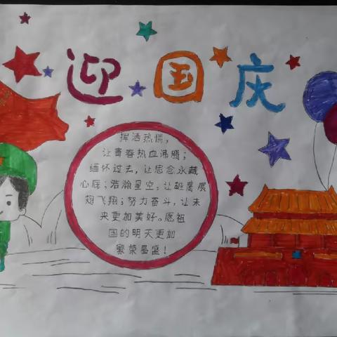 洛浦县布亚乡中心小学合热万村分校“同心庆国庆 喜迎二十大”---小小海报，表心愿