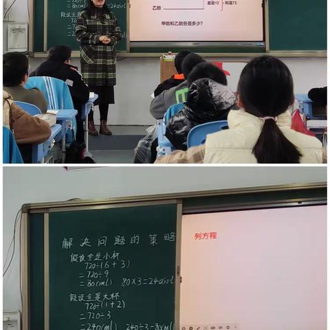 体育路小学教育集团褚庄校区教科研活动月之数学课堂教学展示活动