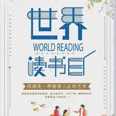 关爱学生，幸福成长—武安在行动    活水乡庙上小学读书节系列活动