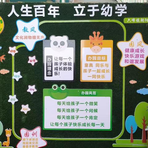 朝阳幼儿园2023秋季报名开始啦！