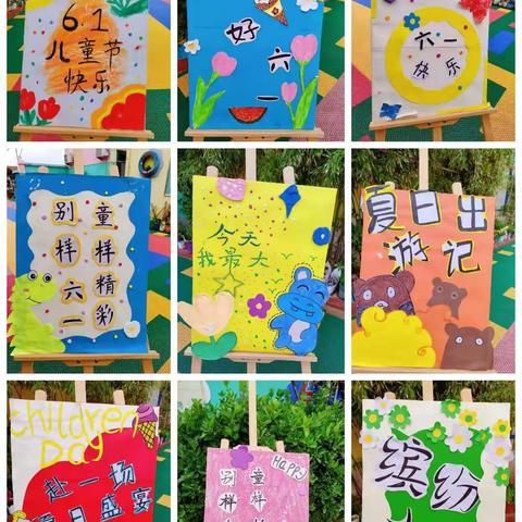“花儿向阳开，追梦向未来”朝阳幼儿园庆六一活动