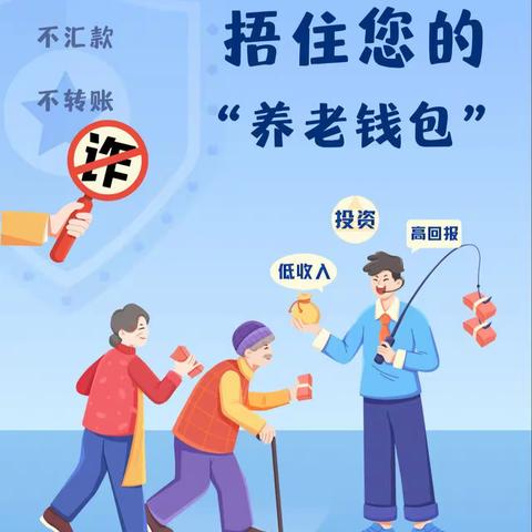 反诈拒赌 安全支付