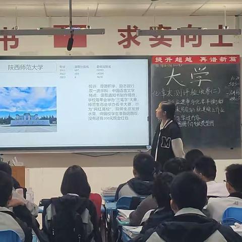 下一站，大学