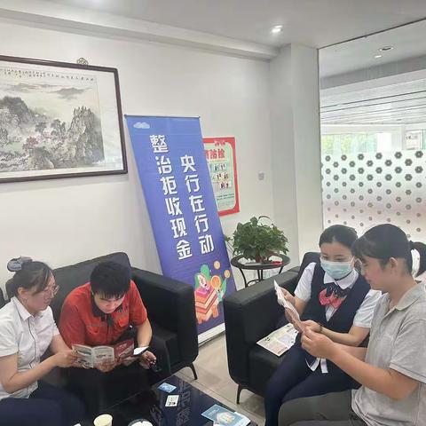 向拒收现金说“不”｜交通银行新区支行开展整治拒收现金宣传活动