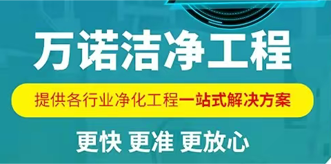 整体规划PCR净化实验室气路通风柜洁净微生物化验室检验室