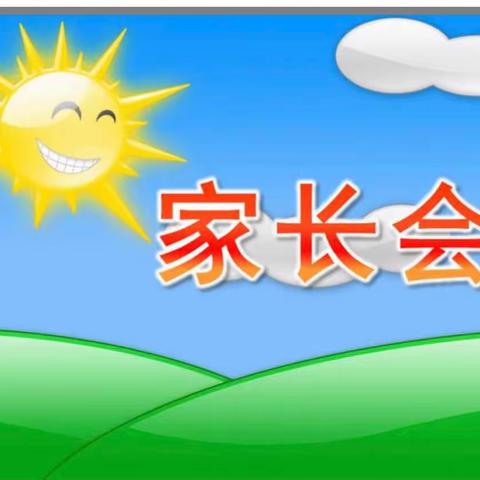 太源乡路头小学防溺水专题家长会