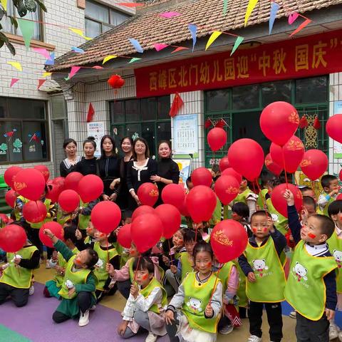 西峰区北门幼儿园“浓情中秋，欢乐国庆”亲子活动节