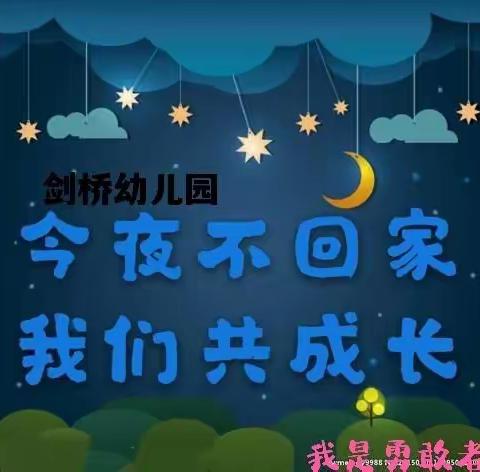 🎉🎉剑桥幼儿园“勇敢者之夜”今夜不回家圆满落幕！🎉🎉