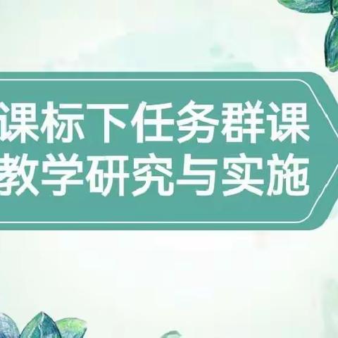 观摩名师课堂 领略专家风采——纺织城小学高科分校“名师优课”学习纪实