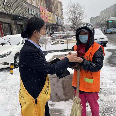 雪日送暖，港湾相伴——明德南街支行开展雪天为劳动者送温暖活动