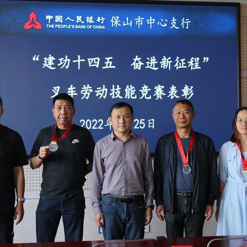 提升业务水平 弘扬劳模精神——保山中支开展叉车劳动技能竞赛